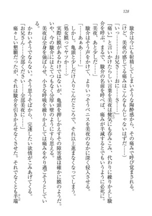 アイドる☆シスター Page #129