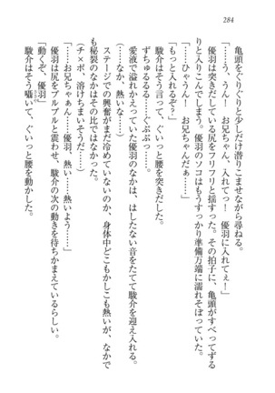 アイドる☆シスター Page #285