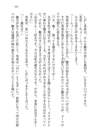 アイドる☆シスター Page #106