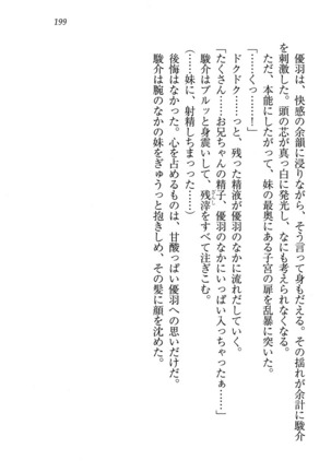 アイドる☆シスター Page #200