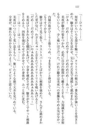 アイドる☆シスター Page #123