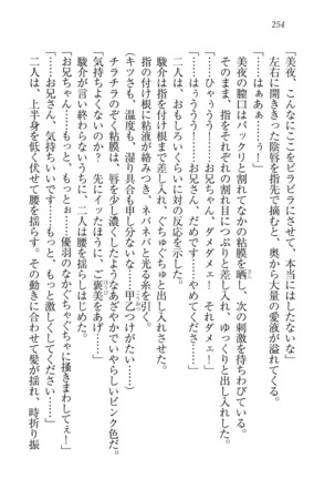 アイドる☆シスター Page #255