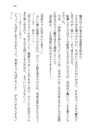 アイドる☆シスター Page #242
