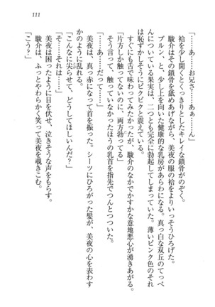 アイドる☆シスター Page #112