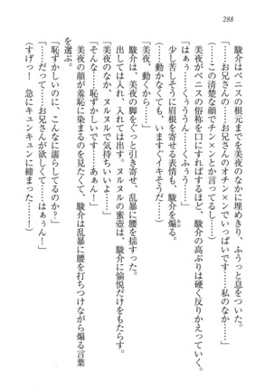 アイドる☆シスター Page #289