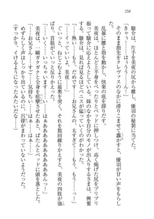 アイドる☆シスター Page #259