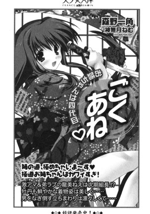 アイドる☆シスター Page #302