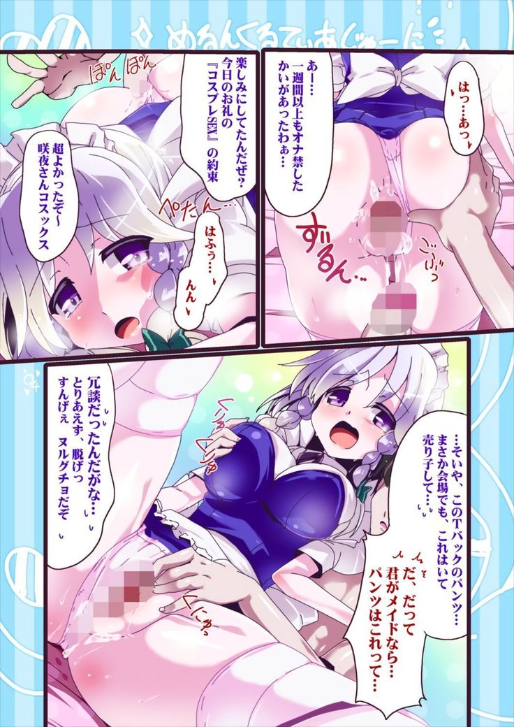 メルンクルティア12
