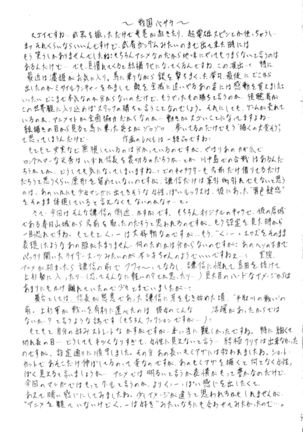 Kasuga - Page 17