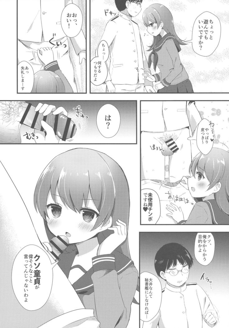 Ooicchi no Ijiwaru Fudeoroshi