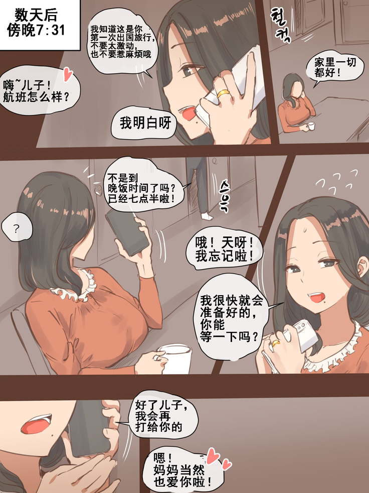 FALLING + AFTER