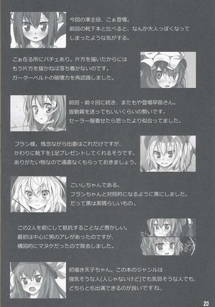 Touhou Kutsushita bon 2 Page #19