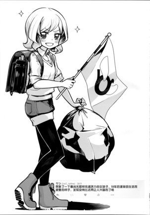 Mahjong Tenshi Nodocchi Kanzen Kaikin Tokubetsuhen Page #18