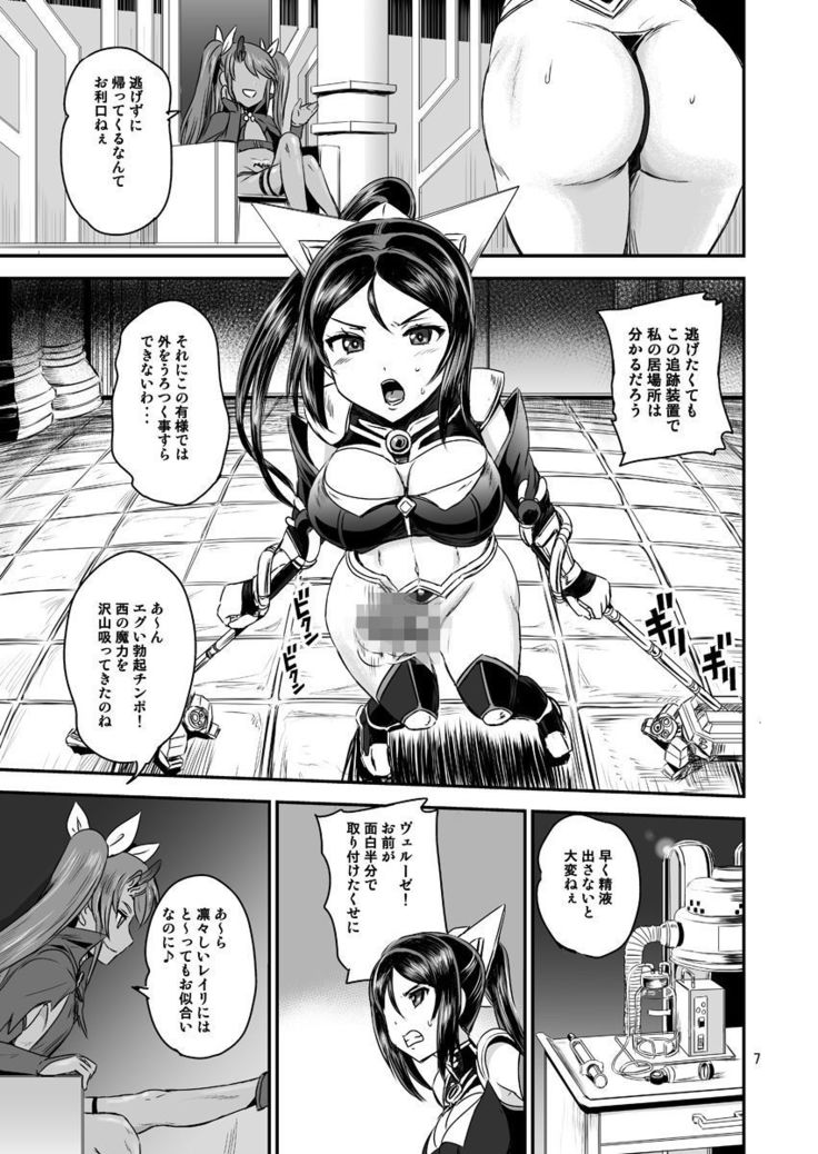 Mahoushoujyo Rensei System