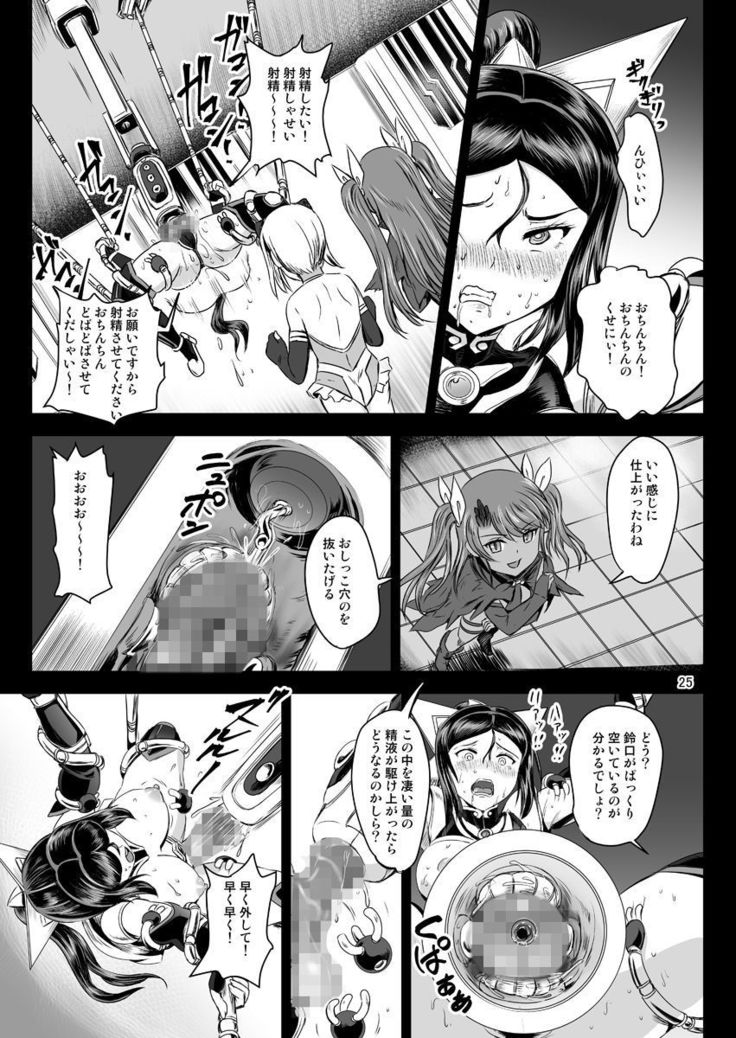 Mahoushoujyo Rensei System