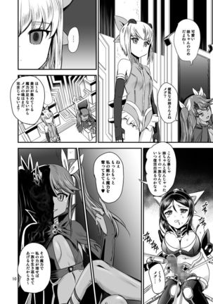 Mahoushoujyo Rensei System Page #10