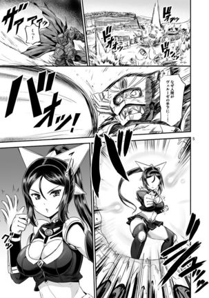 Mahoushoujyo Rensei System Page #5