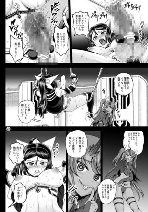 Mahoushoujyo Rensei System Page #22