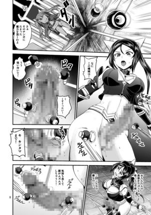 Mahoushoujyo Rensei System Page #8