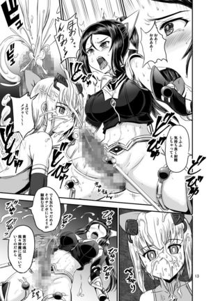 Mahoushoujyo Rensei System Page #13