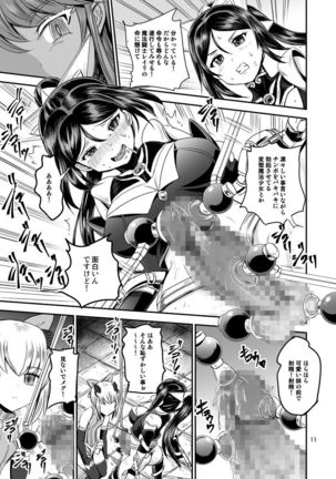 Mahoushoujyo Rensei System Page #11