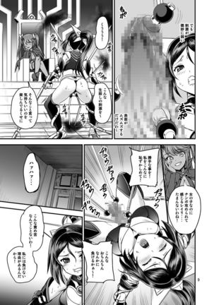 Mahoushoujyo Rensei System Page #9