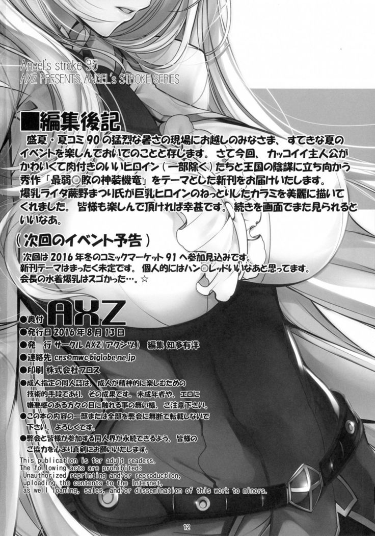 Saijaku Muhai no Inso Kiryuu