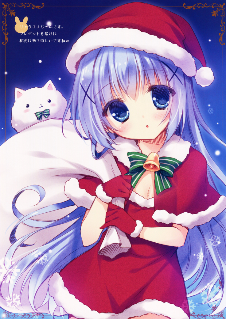 Gochuumon wa Chiya Sharo desu ka?