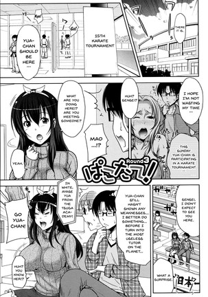 Pakotate! Seikouritsu 0% no Teppeki Bishojo VS Seikouritsu 100% no Hentai Katei Kyoushi | Pakotate! Sex Rate 0% Iron-Willed Beautiful Virgins VS Sex Rate 100% Perverted Coach Ch.1-3 Page #65