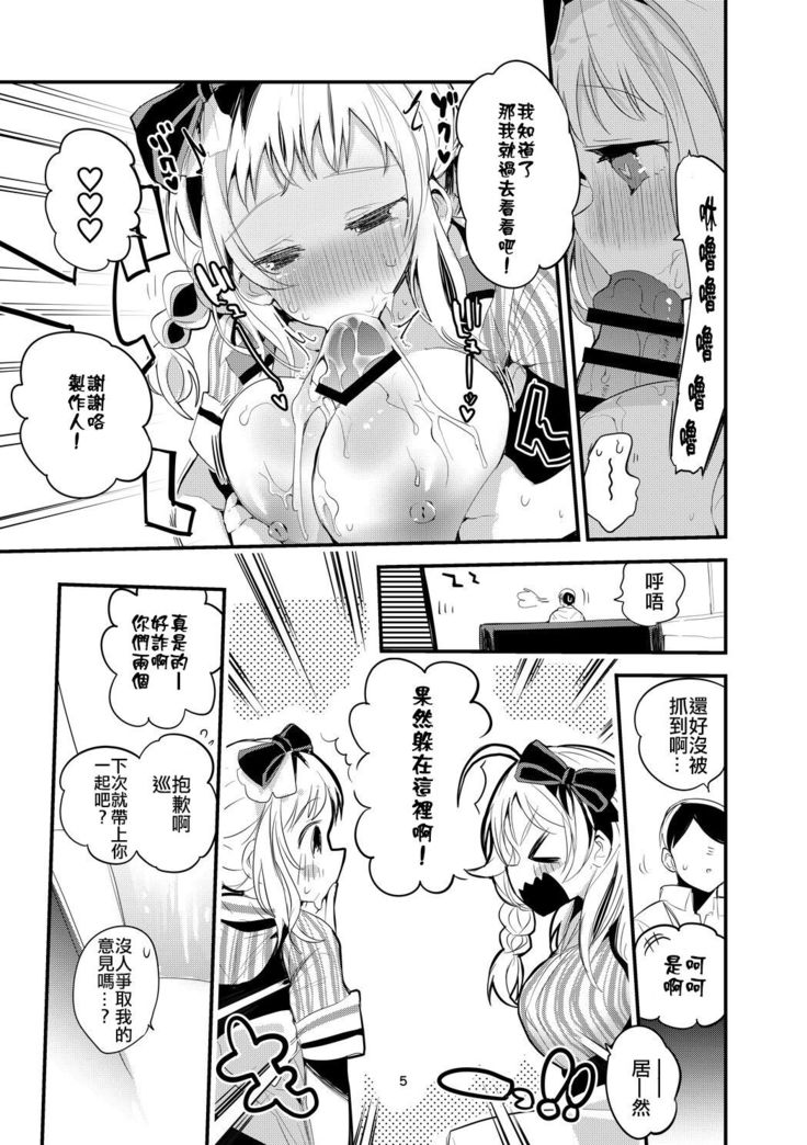 Shani x Zuri x Matome Hon