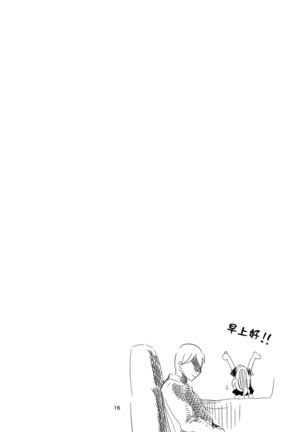 Shani x Zuri x Matome Hon Page #18