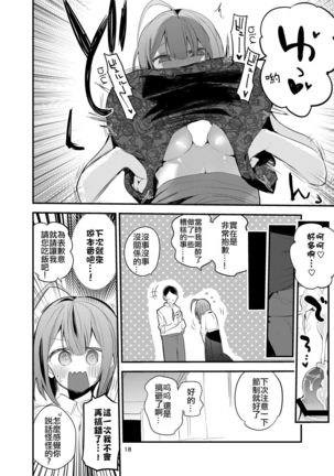Shani x Zuri x Matome Hon Page #20