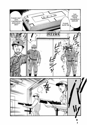 Parasiter Miki chapter 6 Page #16