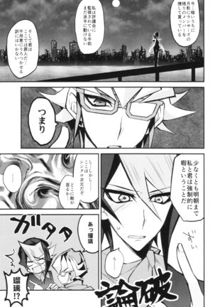Synchro Nightmare Page #15