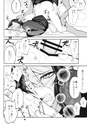 Synchro Nightmare Page #18