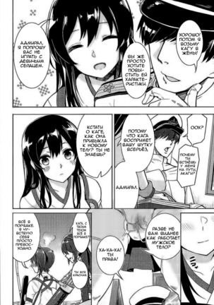 Moshi Anata ni Tsutaeru koto ga Dekiru nara | If I can convey these feelings to you then- Page #18