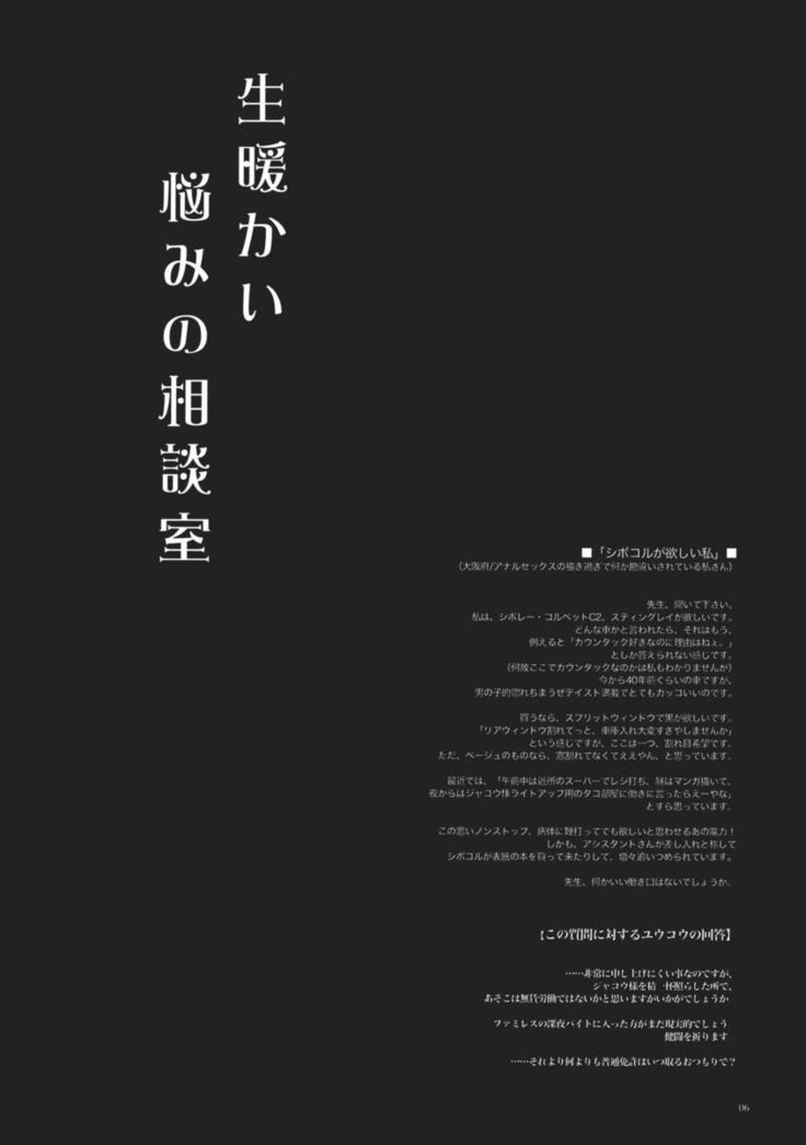 GARIGARI 26