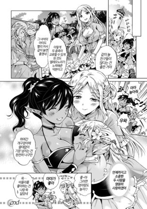 elf ~Tsuki no Maho~ | elf ~달의 마법~ Page #22
