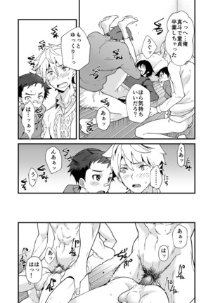 e muken 2 danshi yonin warikan ecchi Page #43