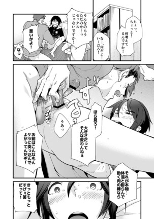 e muken 2 danshi yonin warikan ecchi Page #41