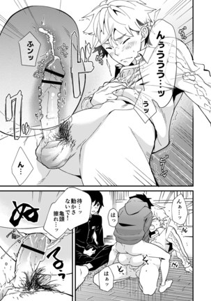 e muken 2 danshi yonin warikan ecchi Page #30
