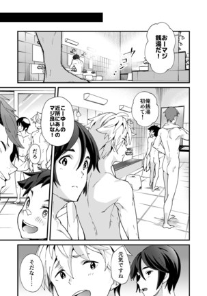 e muken 2 danshi yonin warikan ecchi Page #52