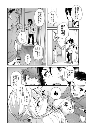 e muken 2 danshi yonin warikan ecchi Page #25