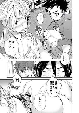 e muken 2 danshi yonin warikan ecchi Page #26