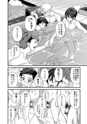 e muken 2 danshi yonin warikan ecchi Page #55