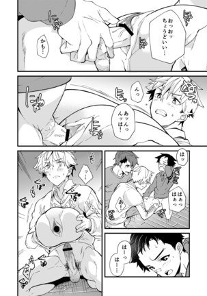 e muken 2 danshi yonin warikan ecchi Page #21
