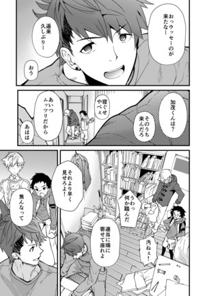 e muken 2 danshi yonin warikan ecchi Page #14