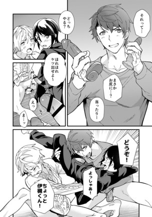 e muken 2 danshi yonin warikan ecchi Page #33