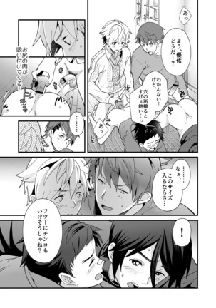 e muken 2 danshi yonin warikan ecchi Page #40