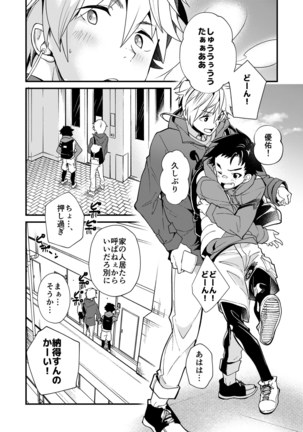 e muken 2 danshi yonin warikan ecchi Page #13